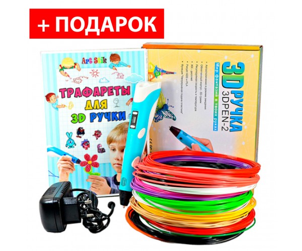 

3D Ручка Smart Pro Original 3D Pen с ЖК-дисплеем + ПОДАРОК 10 трафаретов + 60 м пластика Голубой
