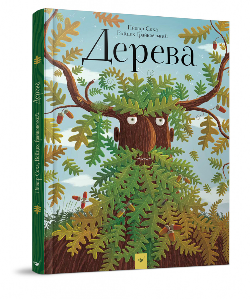 

Дерева - Пйотр Соха (978-966-915-310-4)
