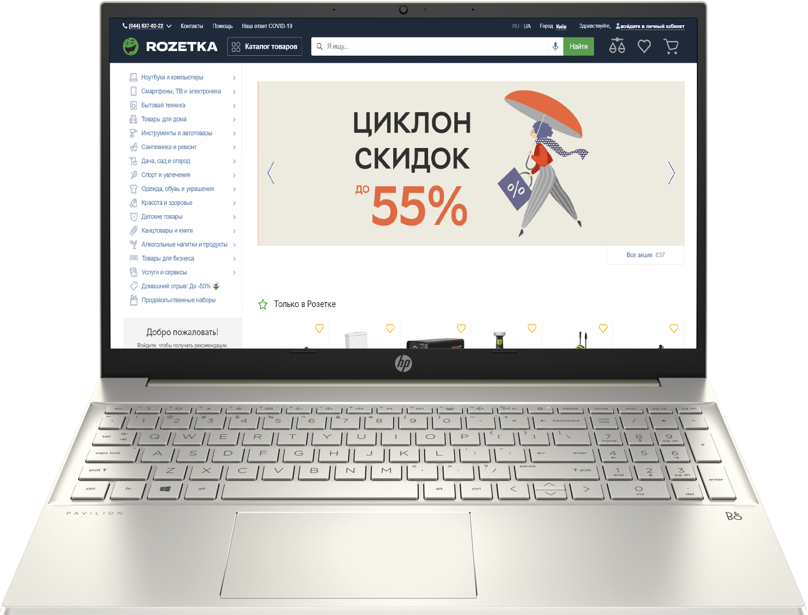 

Ноутбук HP Pavilion 15-eg0077ur (398J8EA) Gold