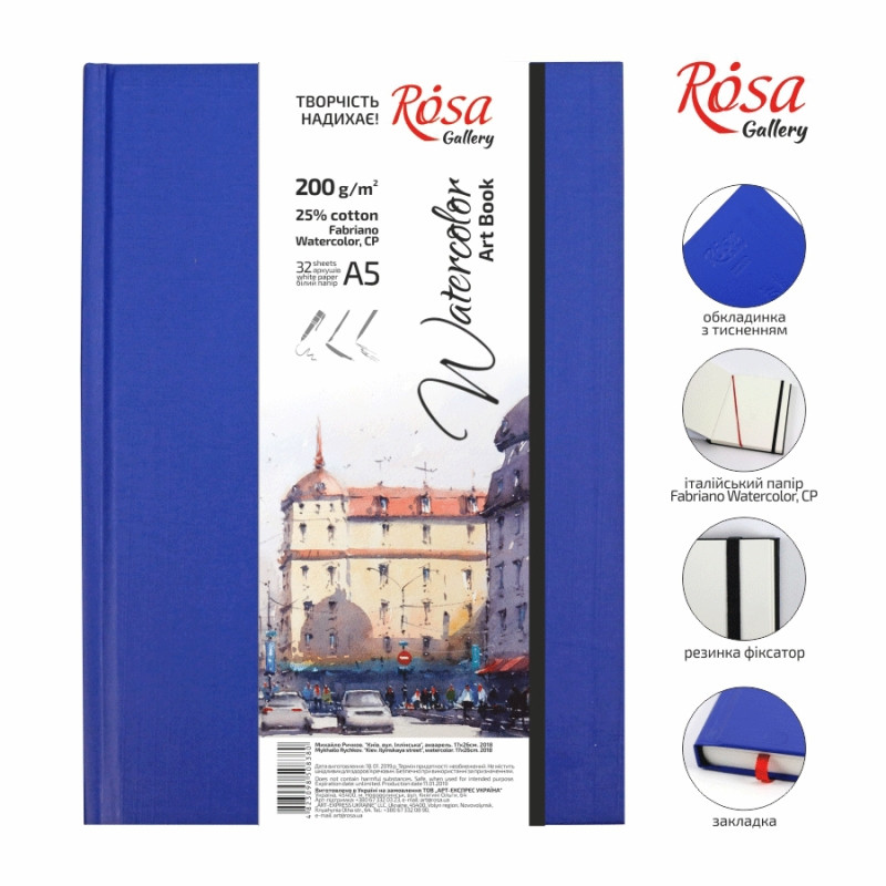 

Блокнот для акварели ROSA Gallery A5 200г/м2 среднее зерно 32л (4823098508380)