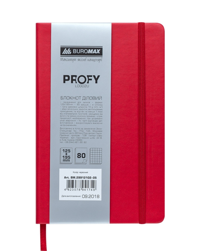 

Записная книга блокнот Buromax PROFY LOGO2U 125x195 мм 80 л клетка иск.кожа красный (BM.29912102-05)