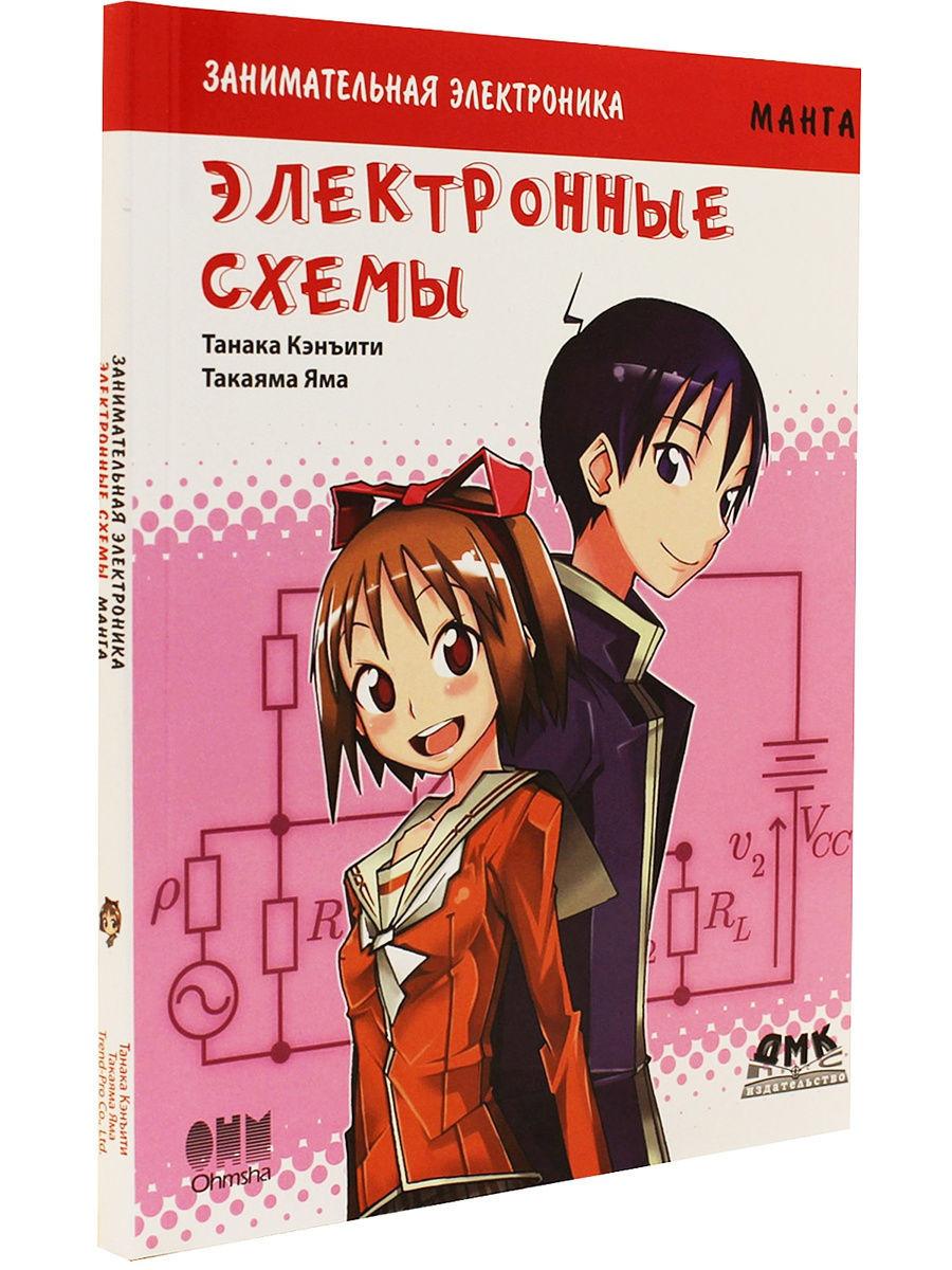 книги манга занимательная фото 63