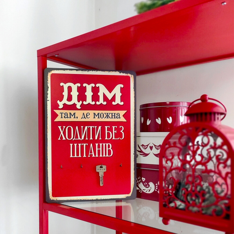 

Ключница FOR настенная Дім ( 124526)