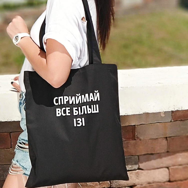 

Эко сумка FOR Сприймай все більш ізі (F- 124453)
