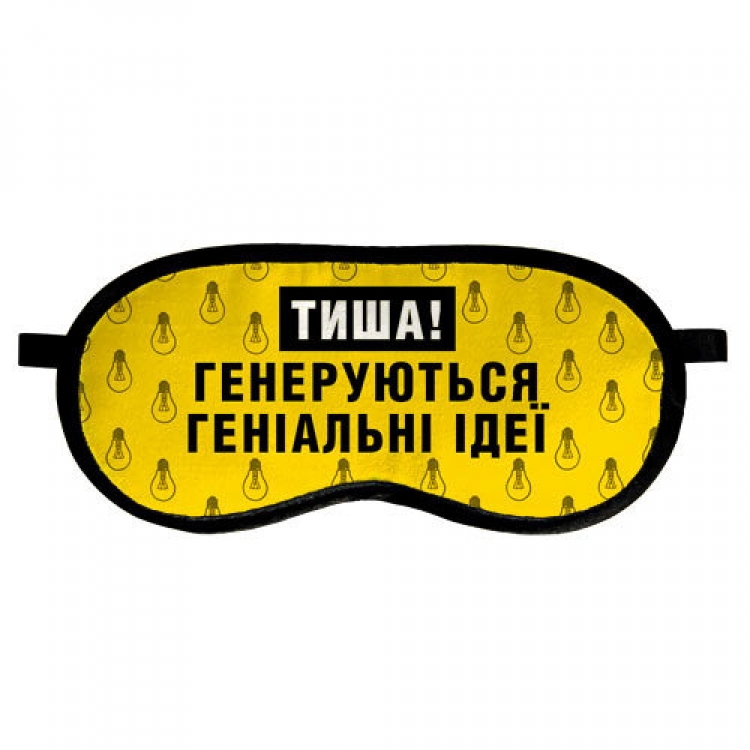 

Маска FOR для сна Тиша Генеруються геніальні ідеї