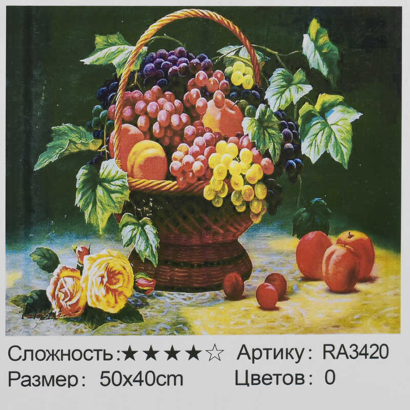 

Картина по номерам RA 3420 (30) 50х40см, в коробке