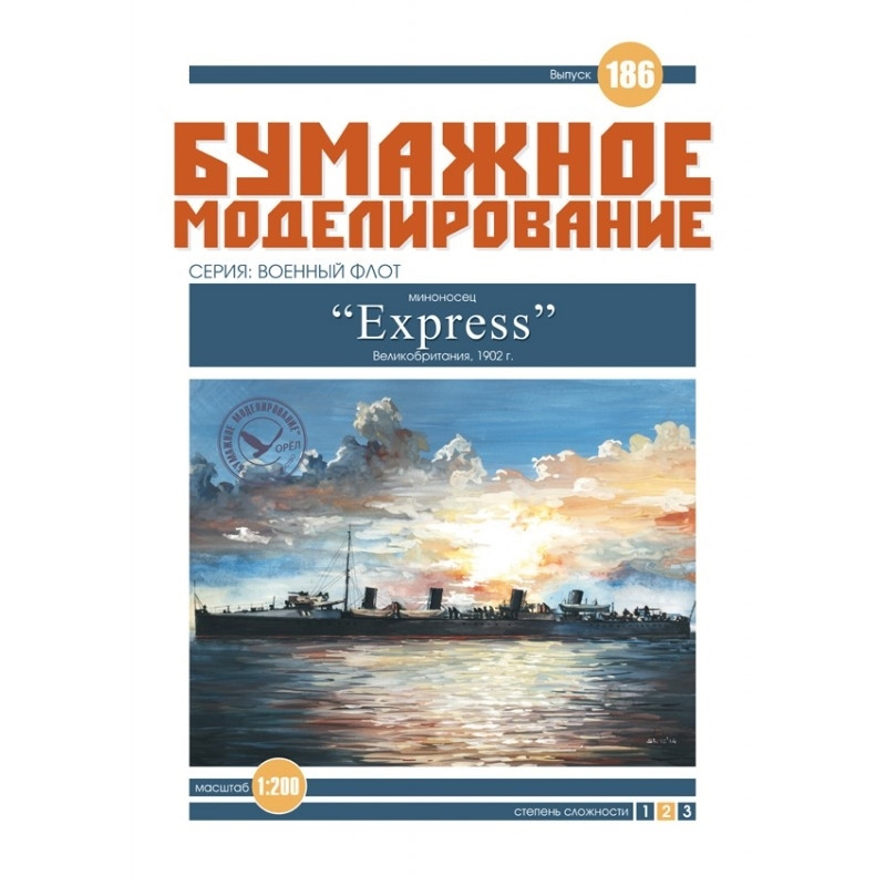

Журнал "Бумажное моделирование" №186. Миноносец "Express"