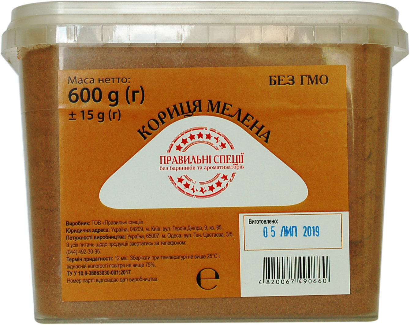 Кориця Правильні спеції мелена 600 г (4820067490660) – купити в Києві ...