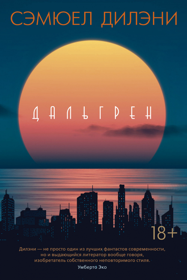 

Дальгрен Азбука (2626)