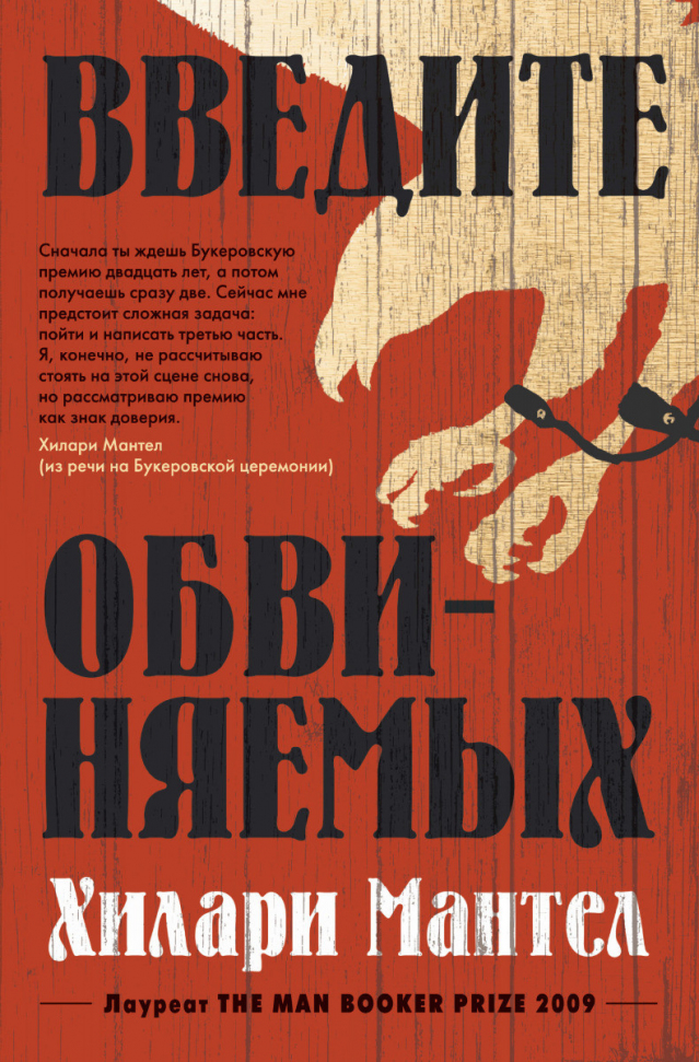 

Введите обвиняемых Азбука (2623)