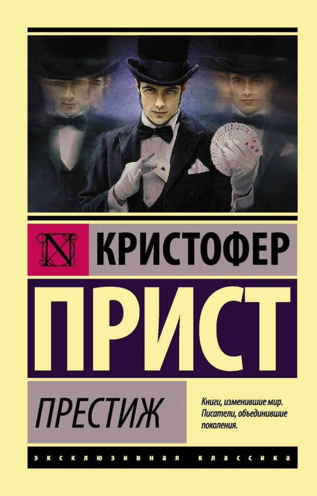 

Престиж АСТ (1512)