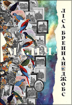 

Малеча. Издательство Наш формат. 84391