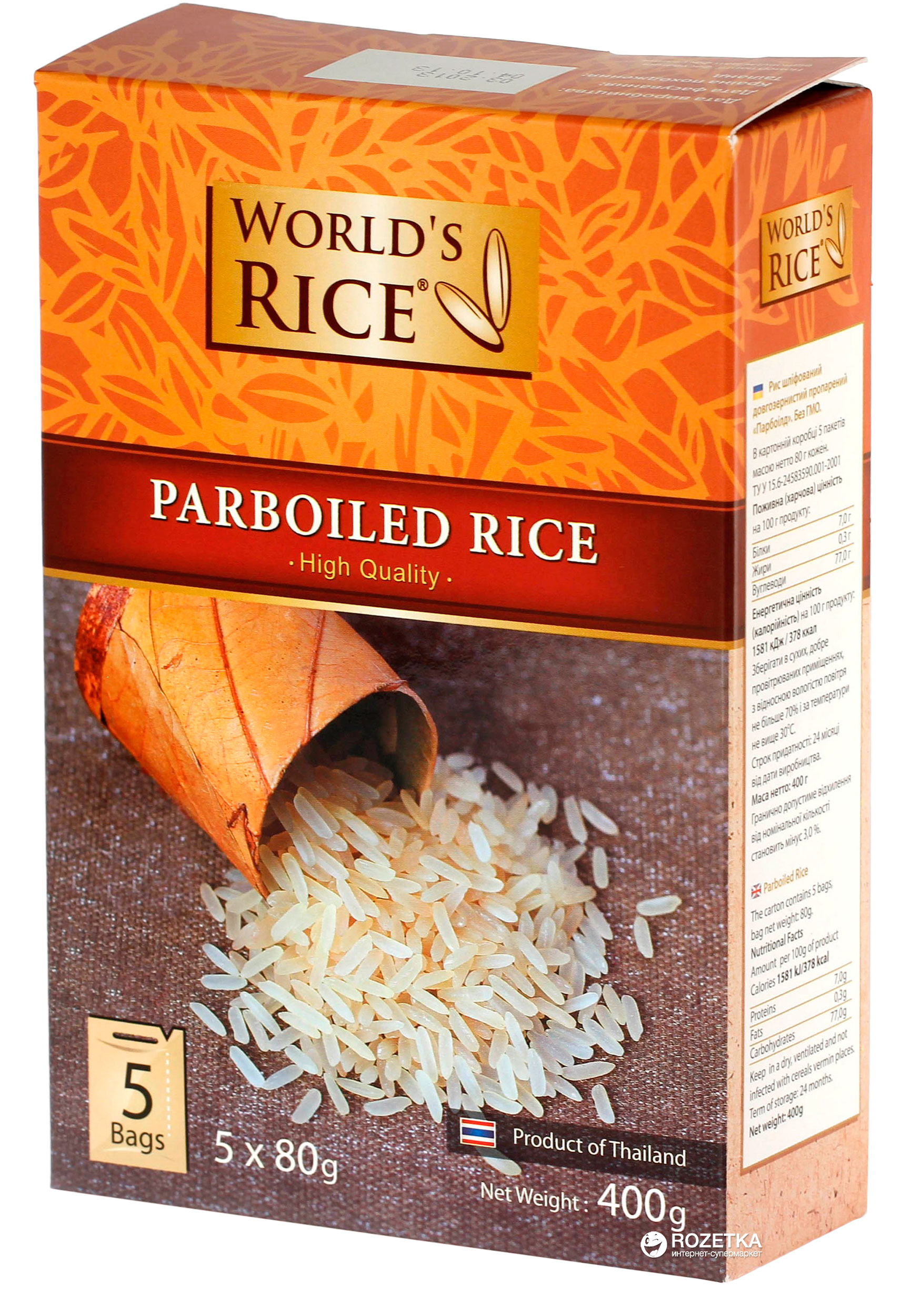 Упаковка риса World's Rice Парбоилд 4 шт х 400 г (2007600) – купить по ...