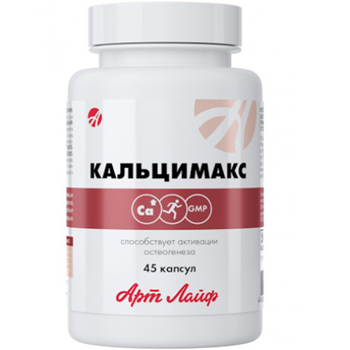 

Витаминно-минеральный комплекс ArtLife Кальцимакс 45 капсул AL3113