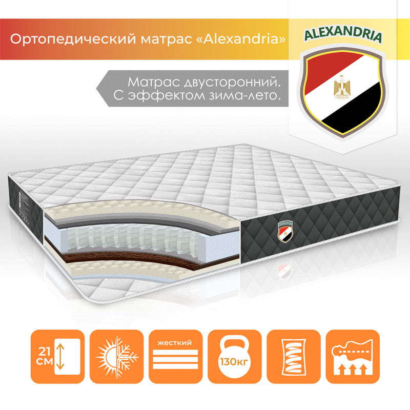 

Ортопедический матрас "Alexandria" 180х190