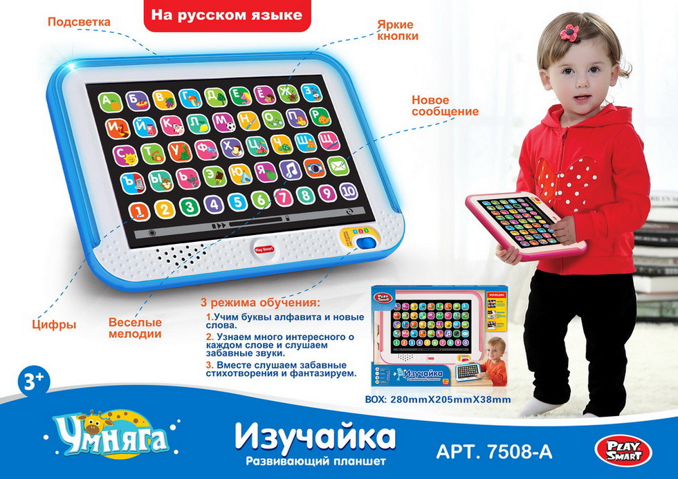 

Детский игрушечный обучающий Планшет "Изучайка" русский язык