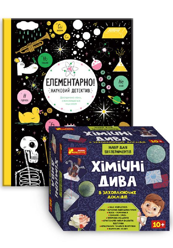 

"АРТ" Комплект. Науковий нібр КП2576