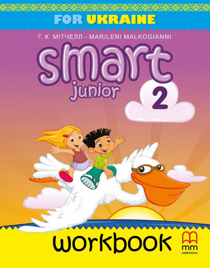 

Smart Junior 2 for Ukraine Workbook