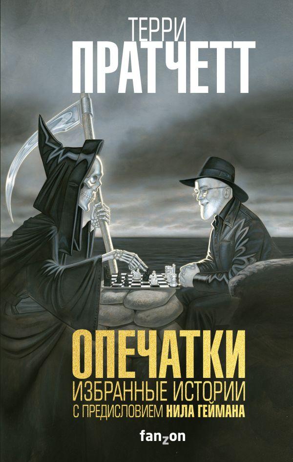 

Опечатки