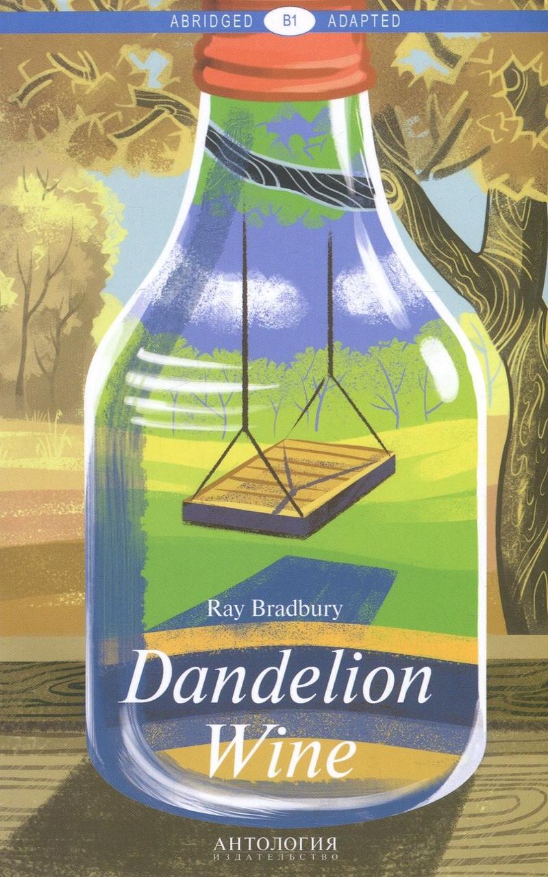 

Dandelion Wine / Вино из одуванчиков. Книга для чтения на английском языке. Уровень В1-Рей Бредбері-(978-5-6040037-4-9)