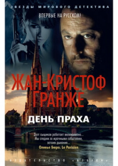 

День праха. 96731