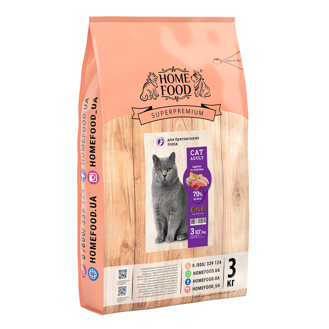 

Сухой корм Home food (Хоум фуд) CAT ADULT для британских пород с индейкой и телятиной, 3 кг