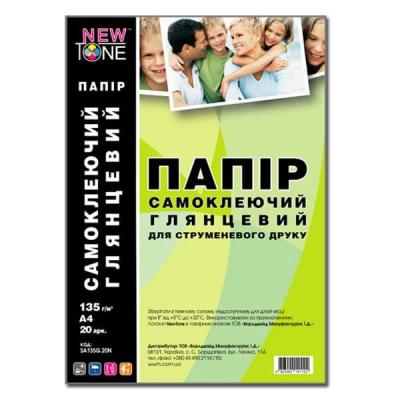 

Бумага NewTone A4 Glossy 135г, 20ст, самоклейка (SA135G.20N)