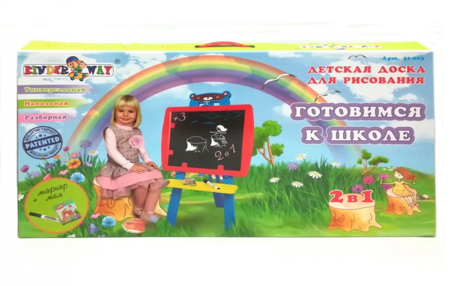 

Мольберт 2-сторон. h77см, мел, маркер, в кор. 82,5*43*8,5 КВ /3/ (51-003)