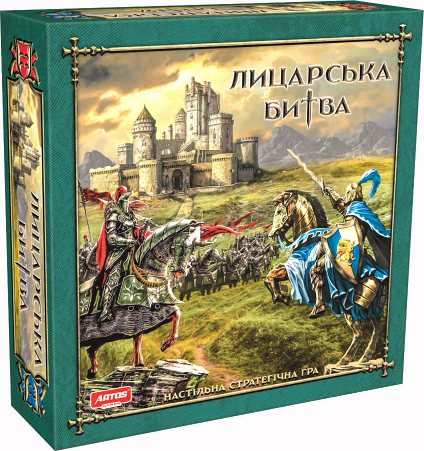 

Наст. игра Рыцарская битва Ост /8/ ()