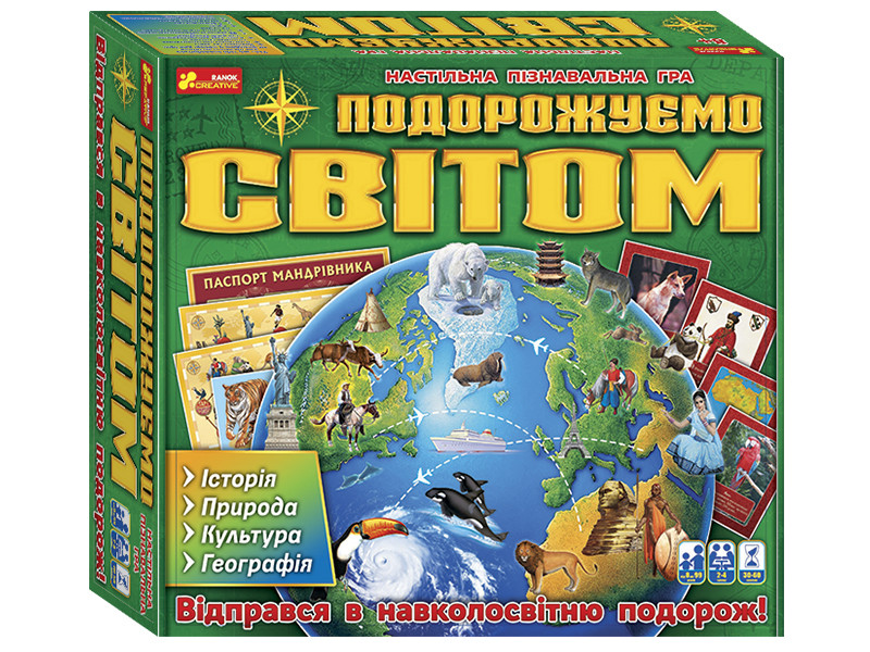 

Настільна гра "Подорожуємо світом" (ред.) 12120099У(339) (5730У)