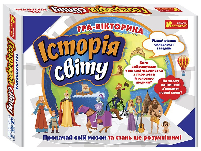 

Гра-вікторина "Історія світу" (ред.) 12120141У(279) (5815У)