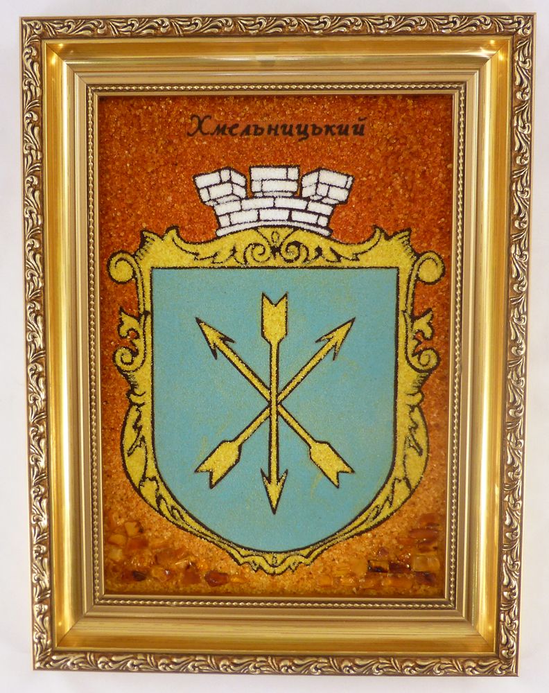 

Герб Хмельницкого г-41 Гранд Презент 20*30