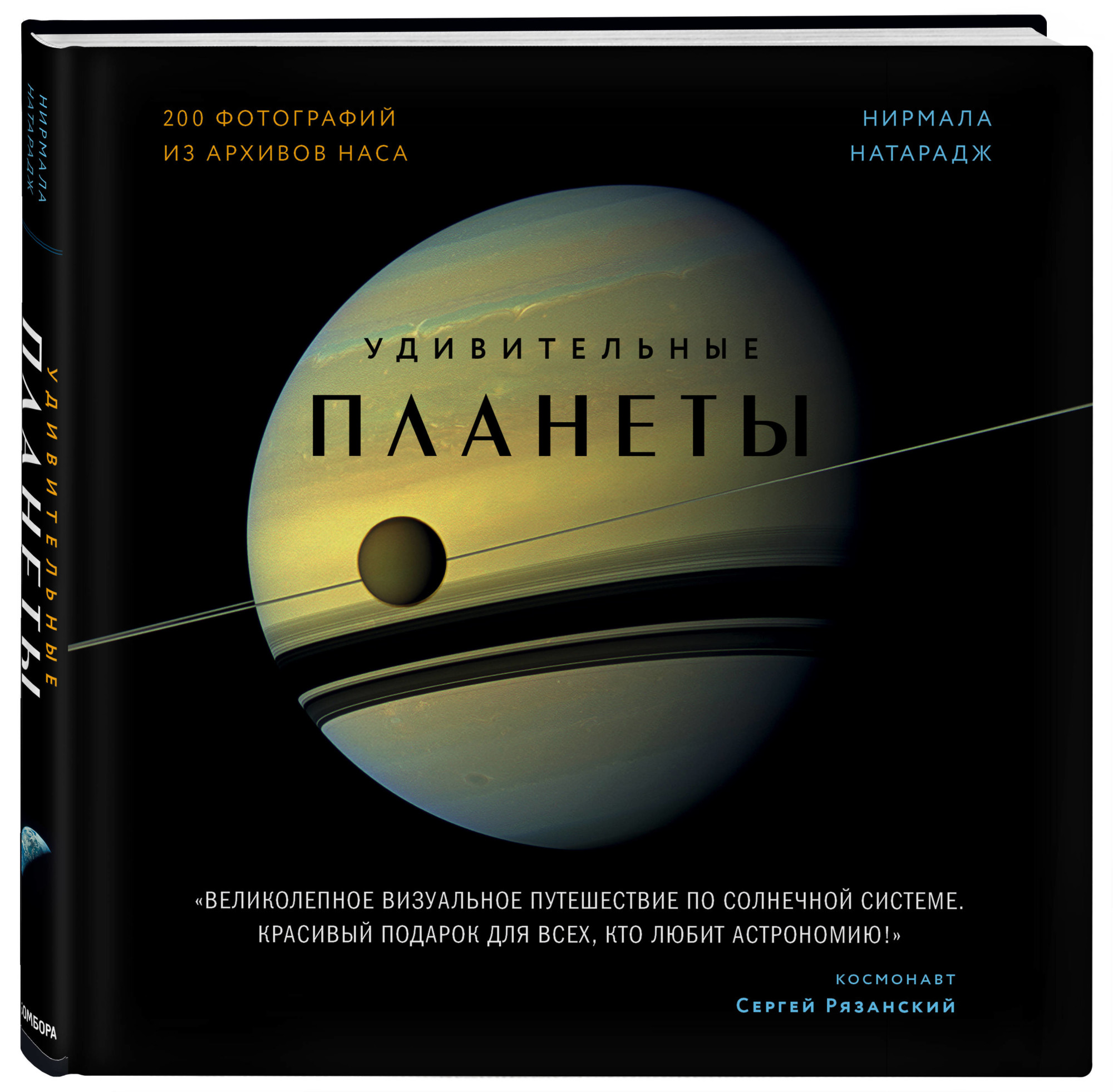 

Удивительные планеты (18382464)
