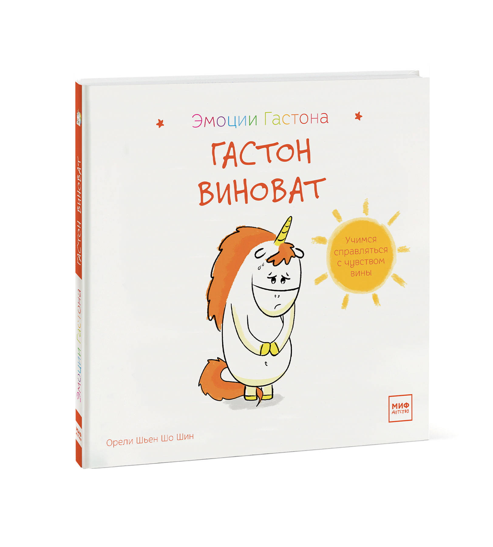 

Гастон виноват (18353247)