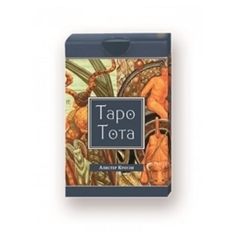 

Таро Тота (78 карт) (18392405)