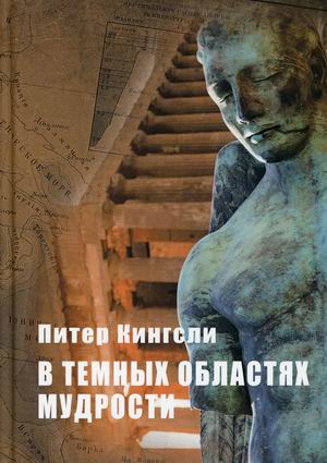 

В темных облаках Мудрости (18392494)