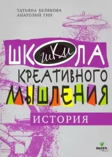

Открытые задачи. История (18392234)