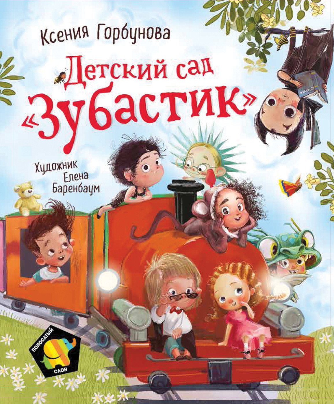 

Детский сад `Зубастик` (18353804)