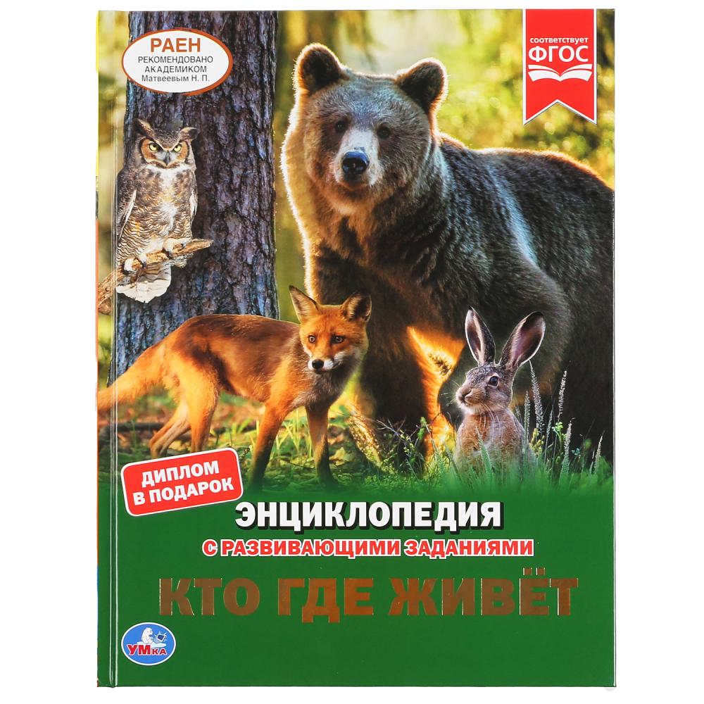 

Кто где живет (18353677)