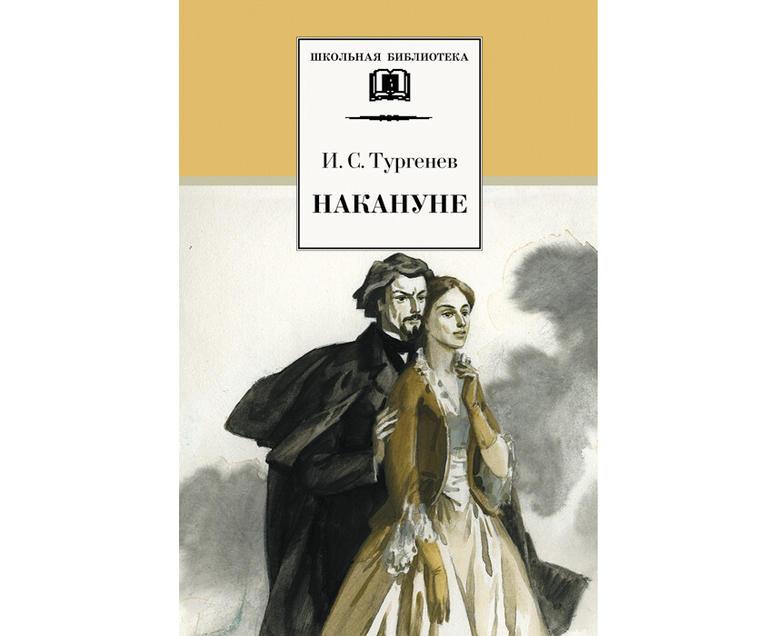 

Накануне (18390038)
