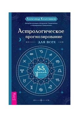 

Астрологическое прогнозирование для всех (18387409)