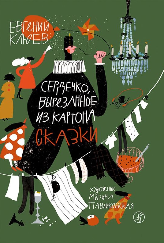 

Сердечко, вырезанное из картона (18354012)