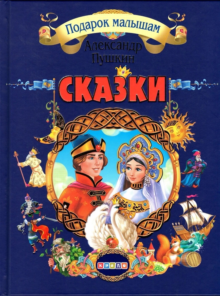 

Сказки (18390037)