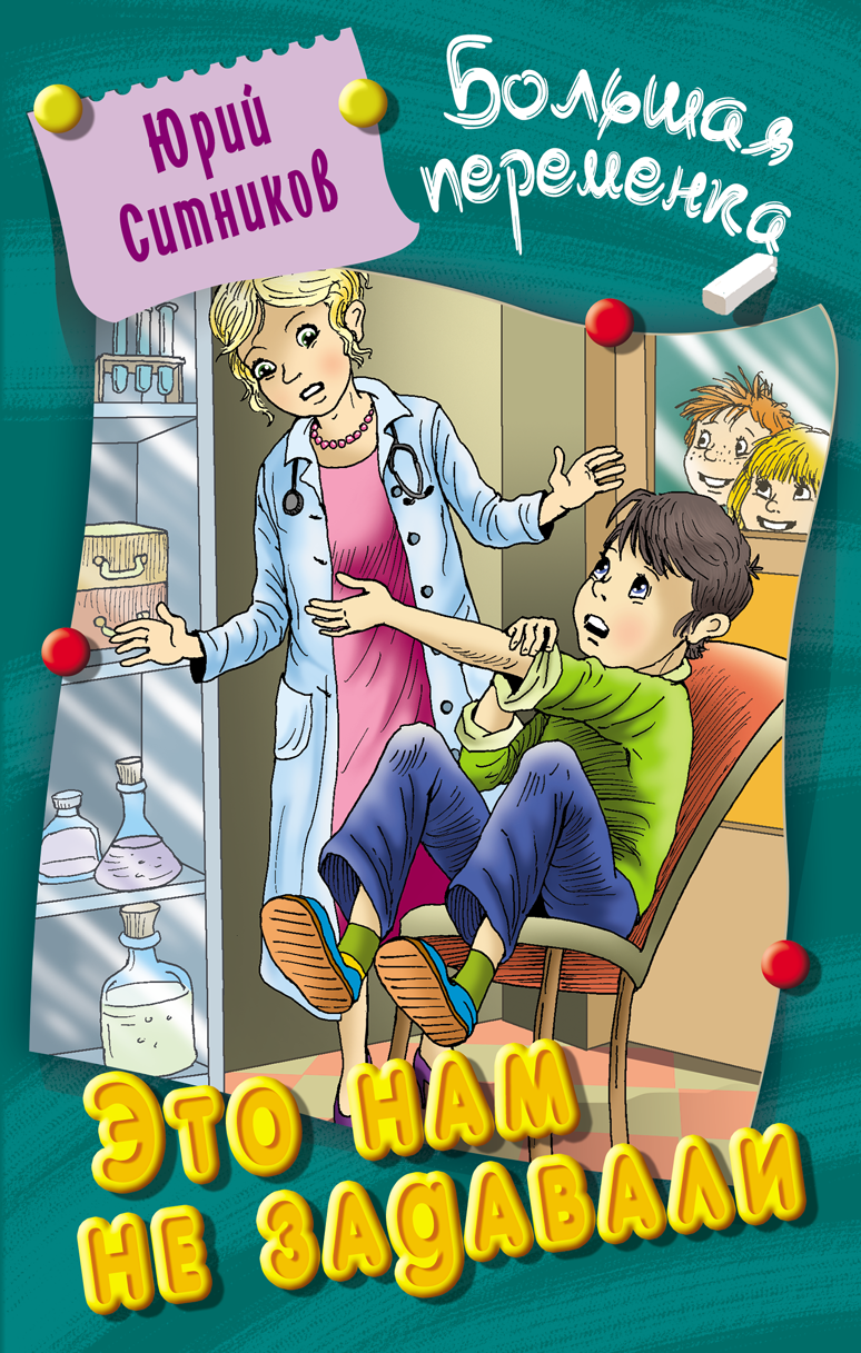 

Это нам не задавали (18354369)