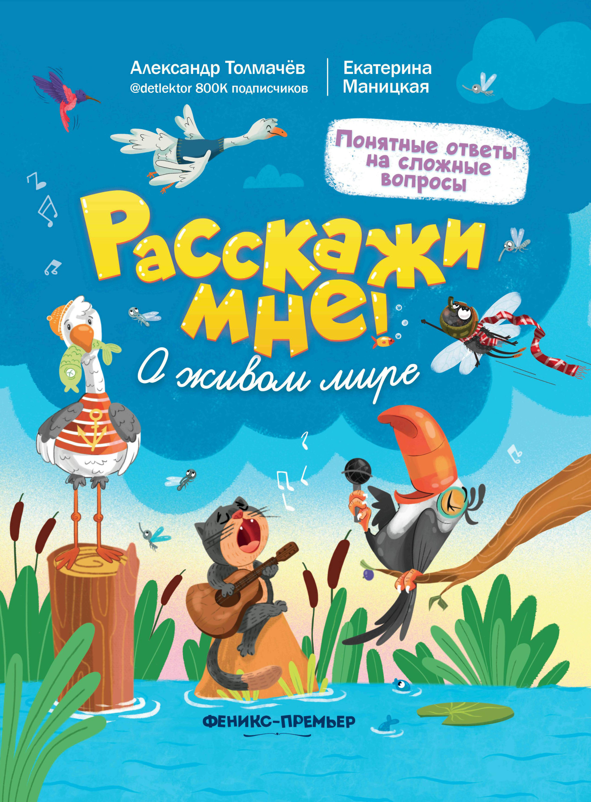 

О живом мире (18392306)