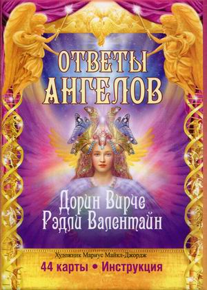

Ответы Ангелов. 44 карты + инструкция (18383318)