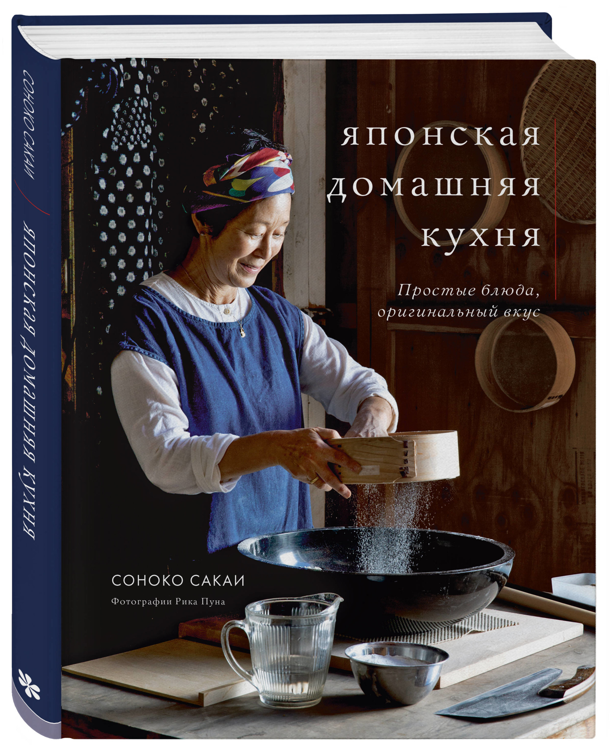 

Японская домашняя кухня. Простые блюда, оригинальный вкус (18381369)