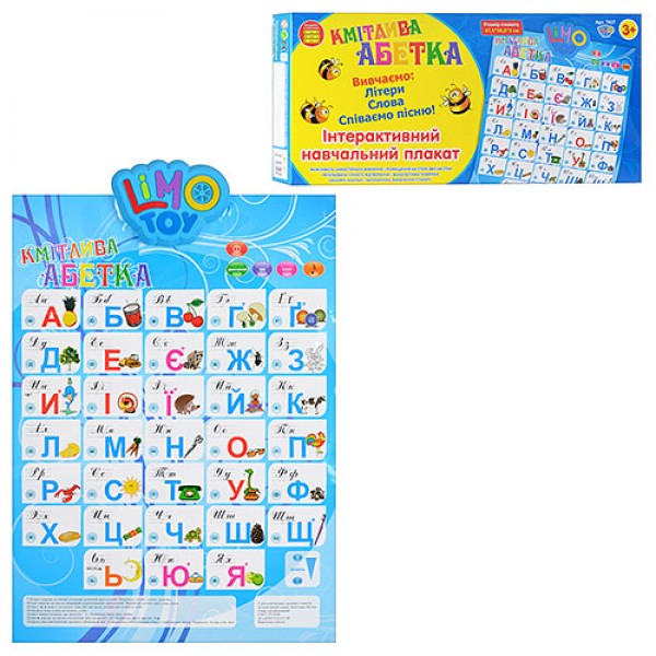 

JT Плакат 7027 (12шт) говорящий, УКР. азбука, на бат-ке, в кор-ке, 49,5-23,5см