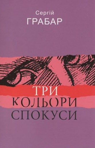 

Спогади: Том 4