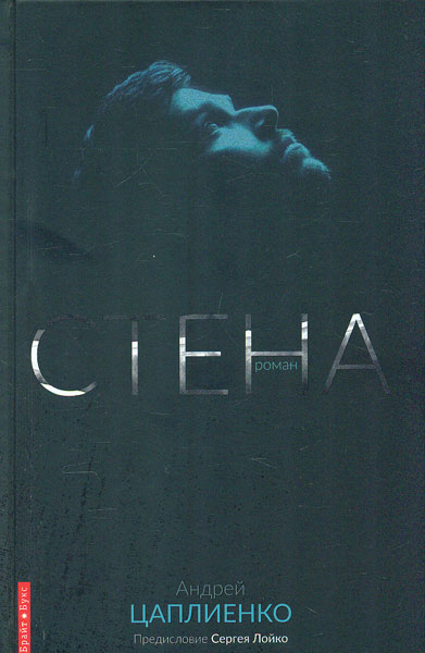 

Стена